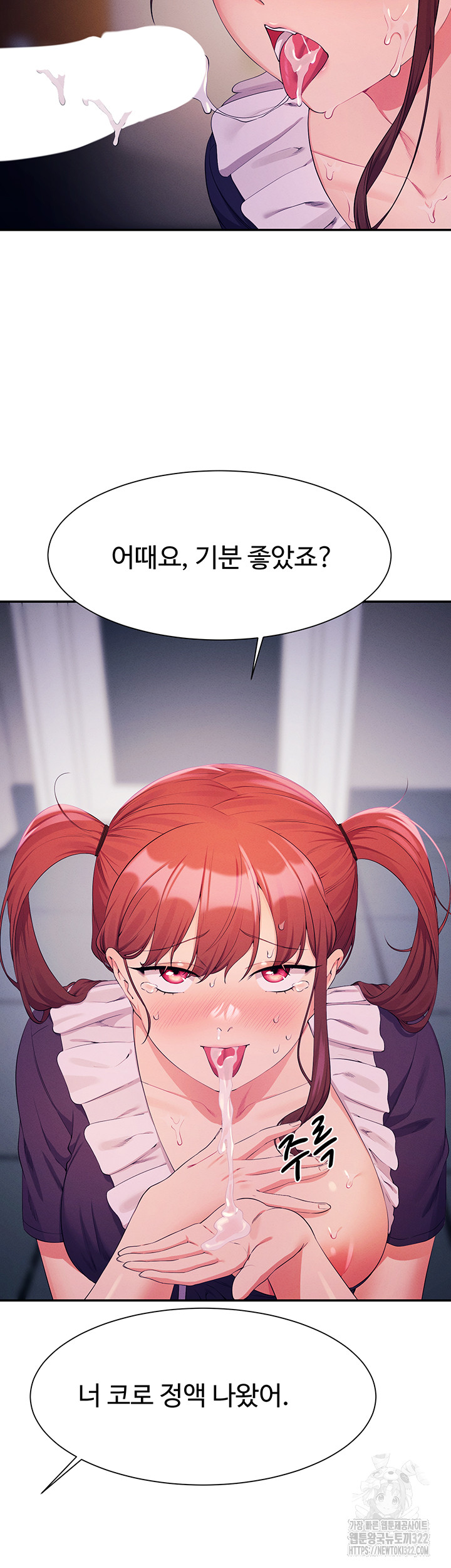 Where is Goddess Raw Chapter 116 Page 45