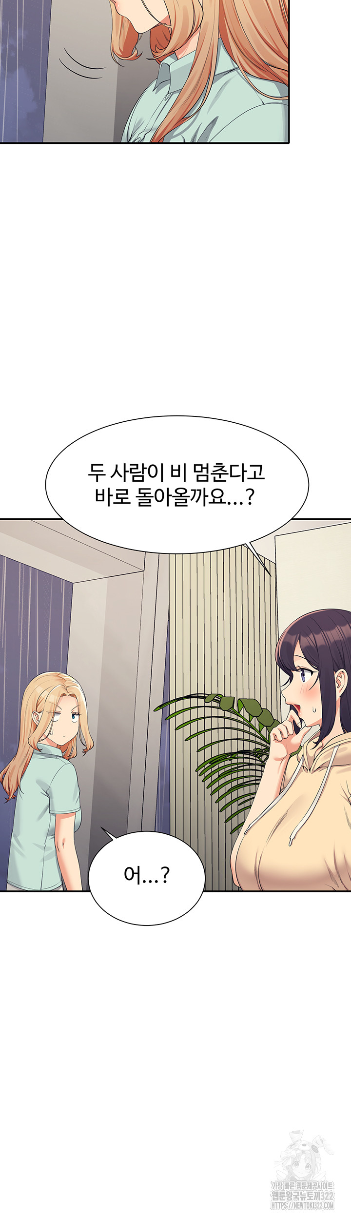 Where is Goddess Raw Chapter 116 Page 6