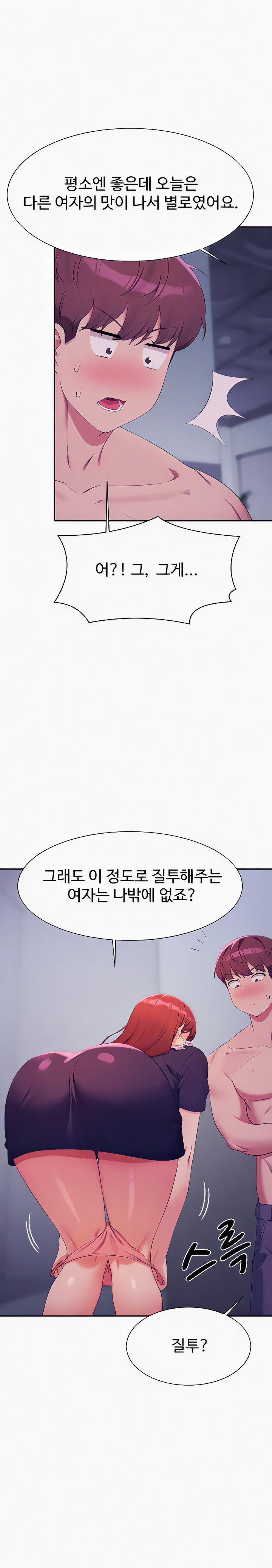 Where is Goddess Raw Chapter 117 Page 1