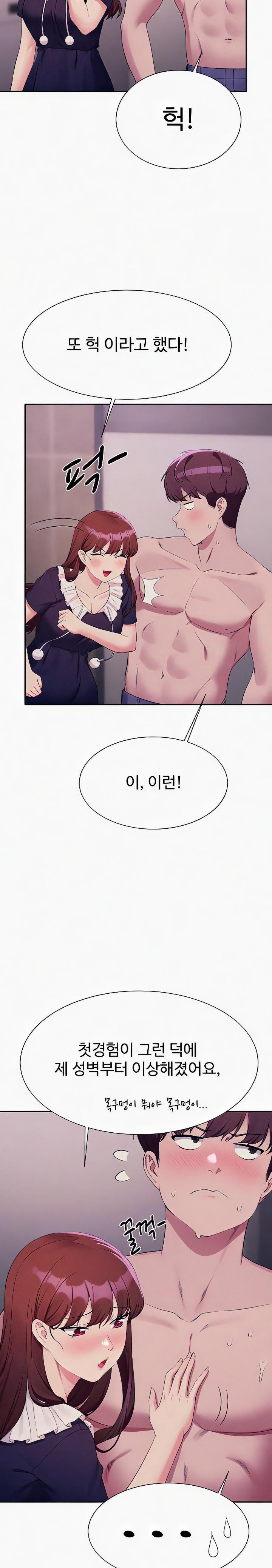Where is Goddess Raw Chapter 117 Page 10