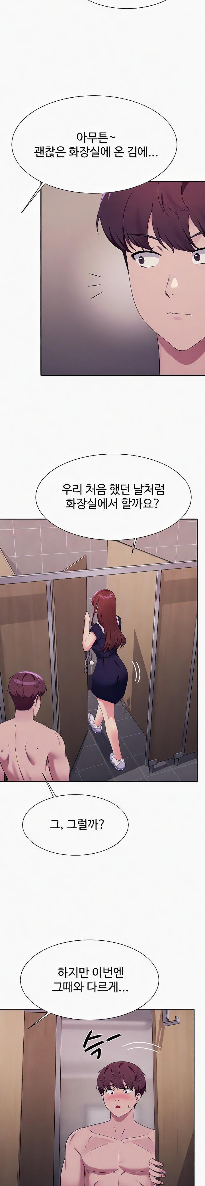 Where is Goddess Raw Chapter 117 Page 11