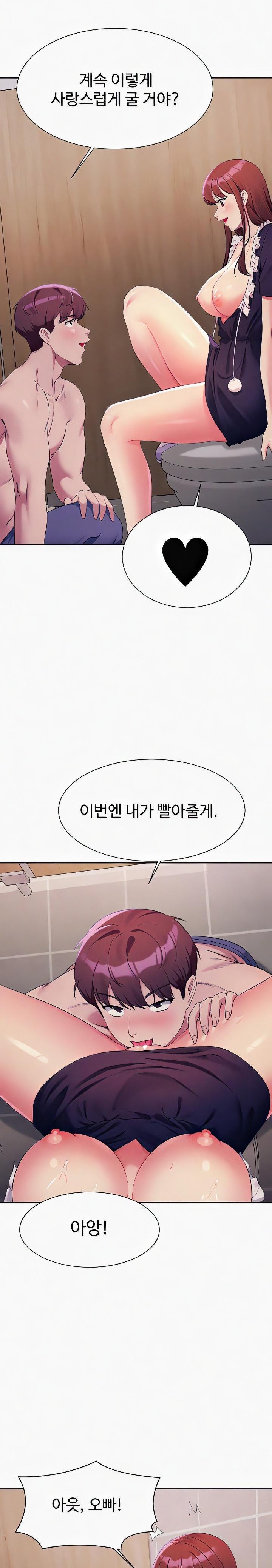 Where is Goddess Raw Chapter 117 Page 13