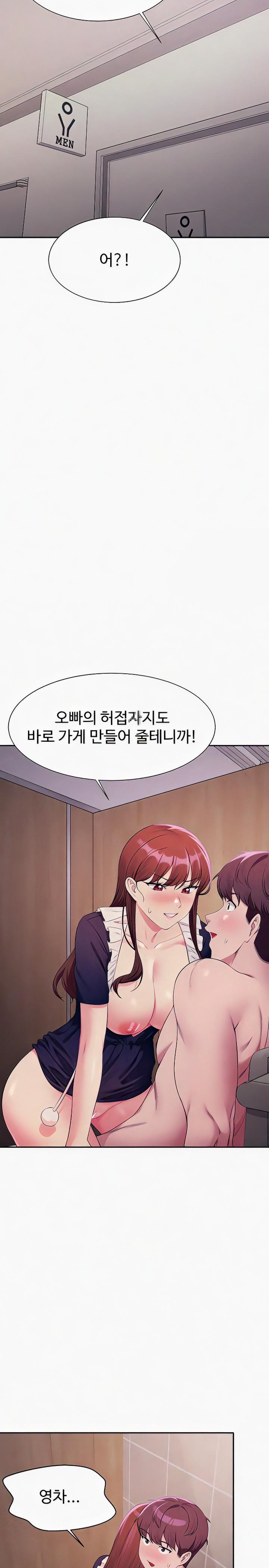 Where is Goddess Raw Chapter 117 Page 17