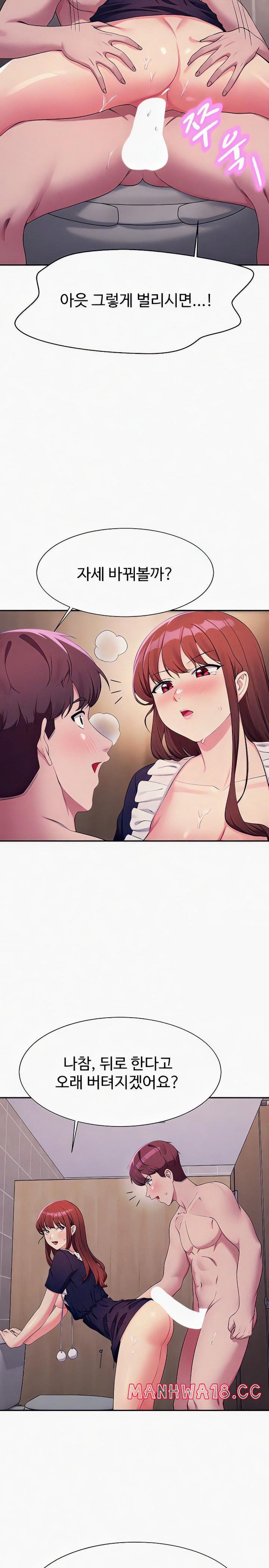 Where is Goddess Raw Chapter 117 Page 19