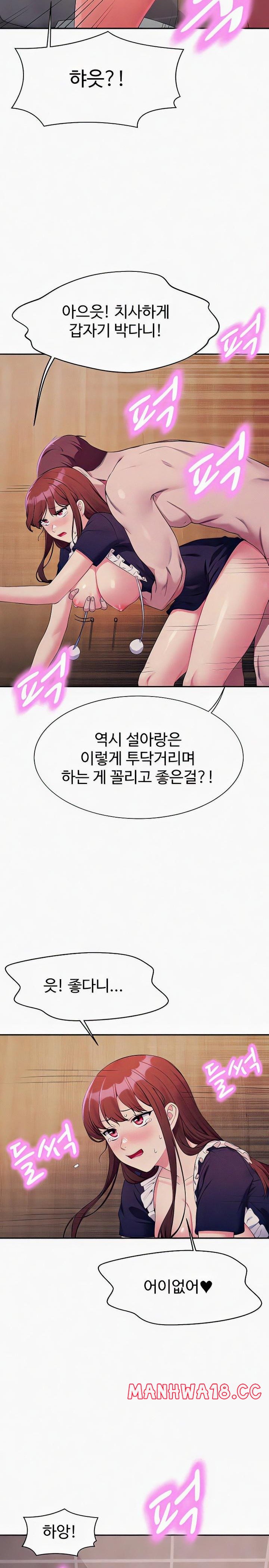 Where is Goddess Raw Chapter 117 Page 21