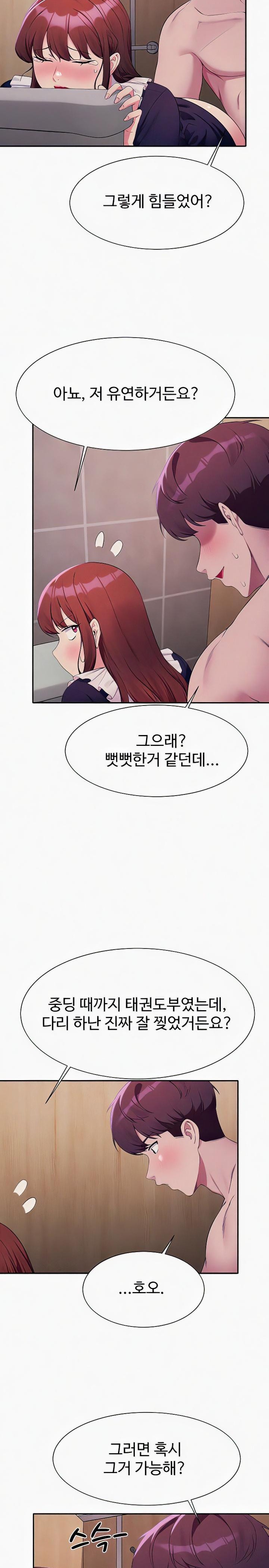 Where is Goddess Raw Chapter 117 Page 24
