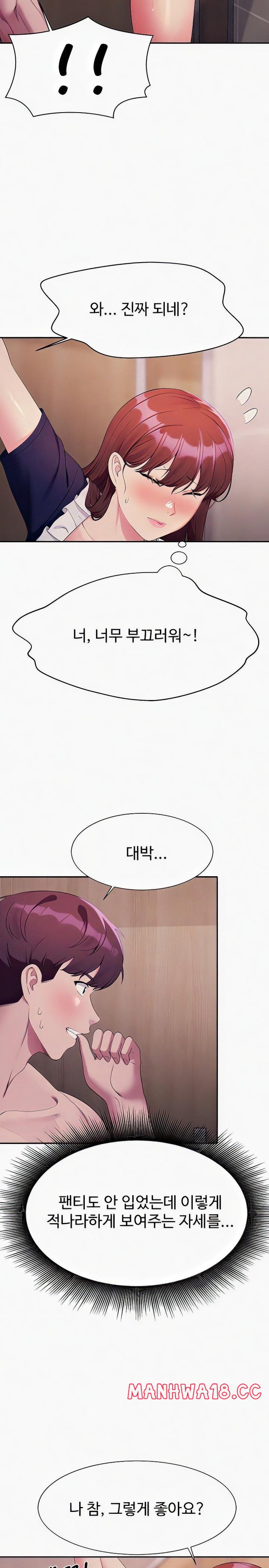 Where is Goddess Raw Chapter 117 Page 27