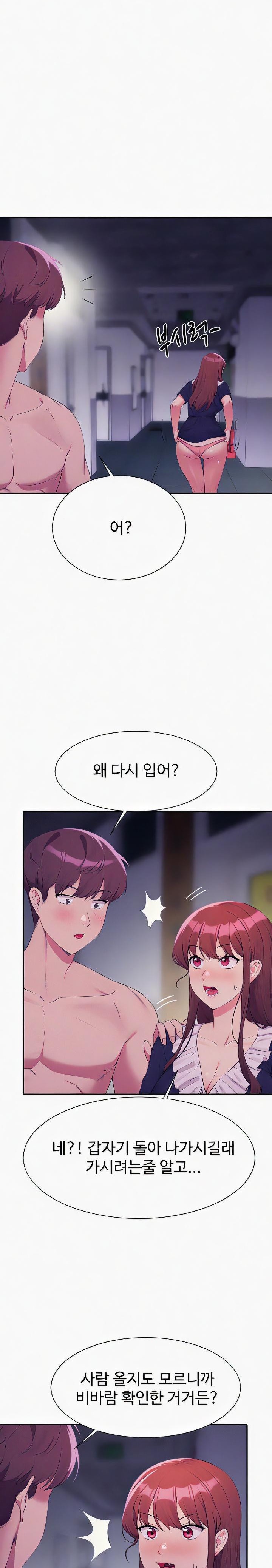 Where is Goddess Raw Chapter 117 Page 4