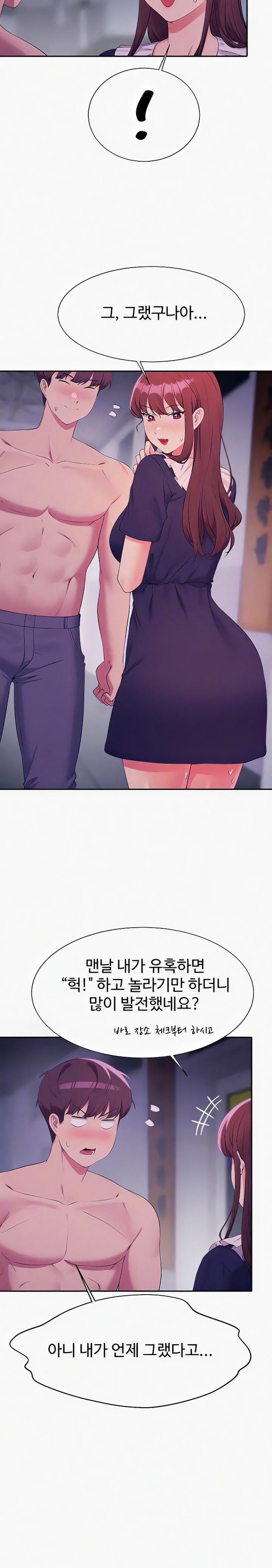 Where is Goddess Raw Chapter 117 Page 5