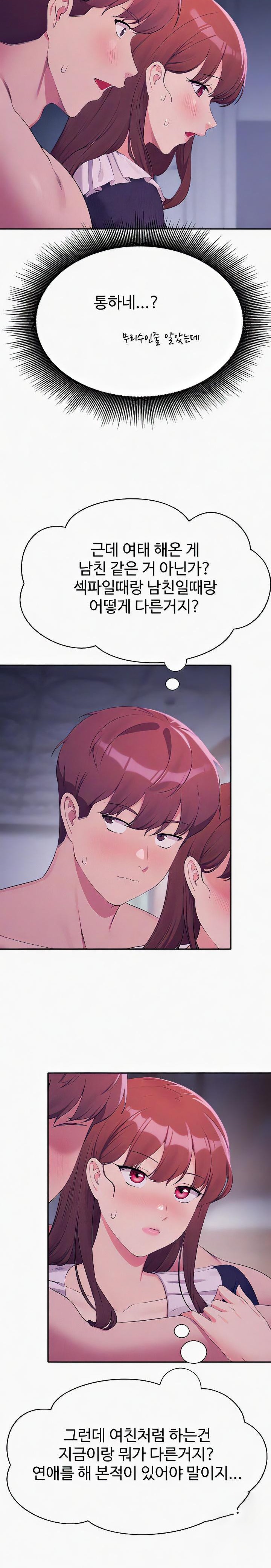 Where is Goddess Raw Chapter 117 Page 7