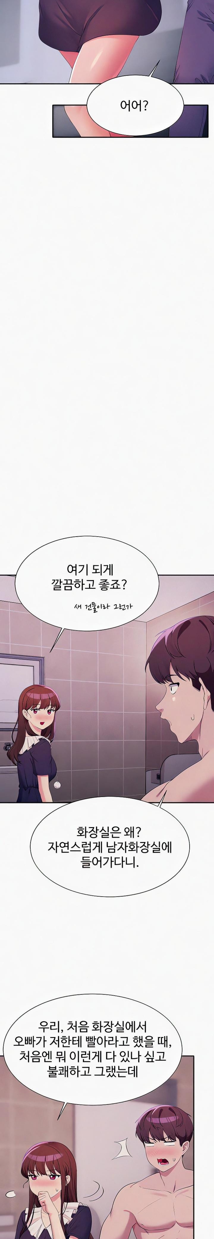 Where is Goddess Raw Chapter 117 Page 9