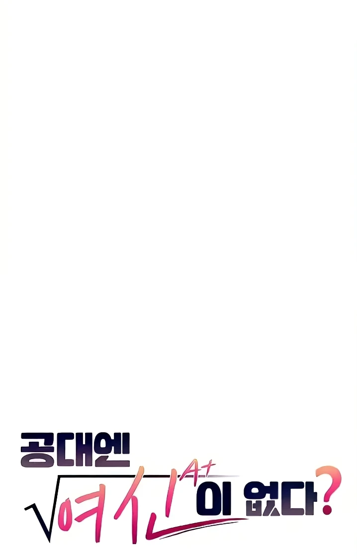 Where is Goddess Raw Chapter 119 Page 12