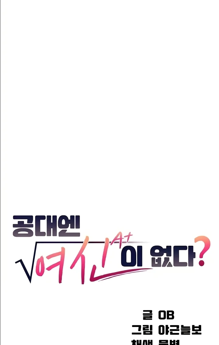 Where is Goddess Raw Chapter 121 Page 12