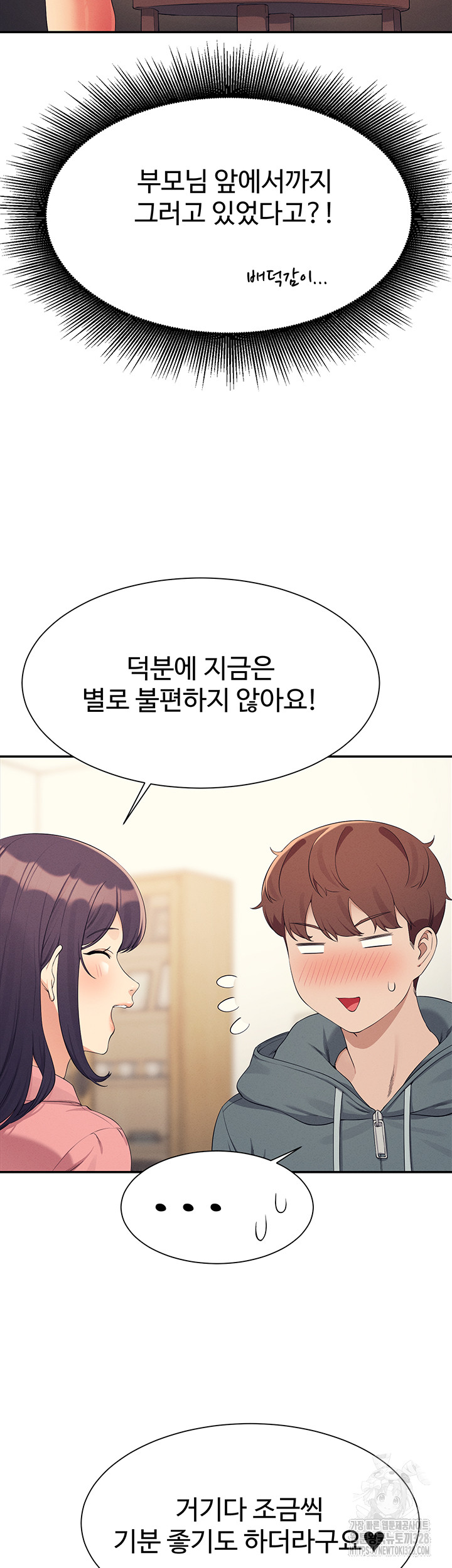 Where is Goddess Raw Chapter 122 Page 13