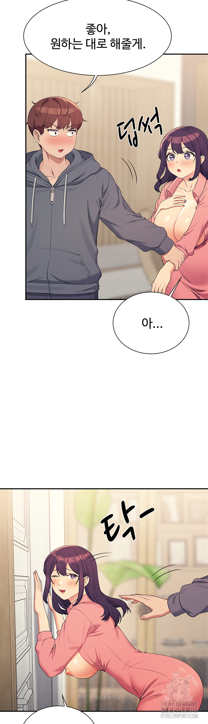 Where is Goddess Raw Chapter 122 Page 24