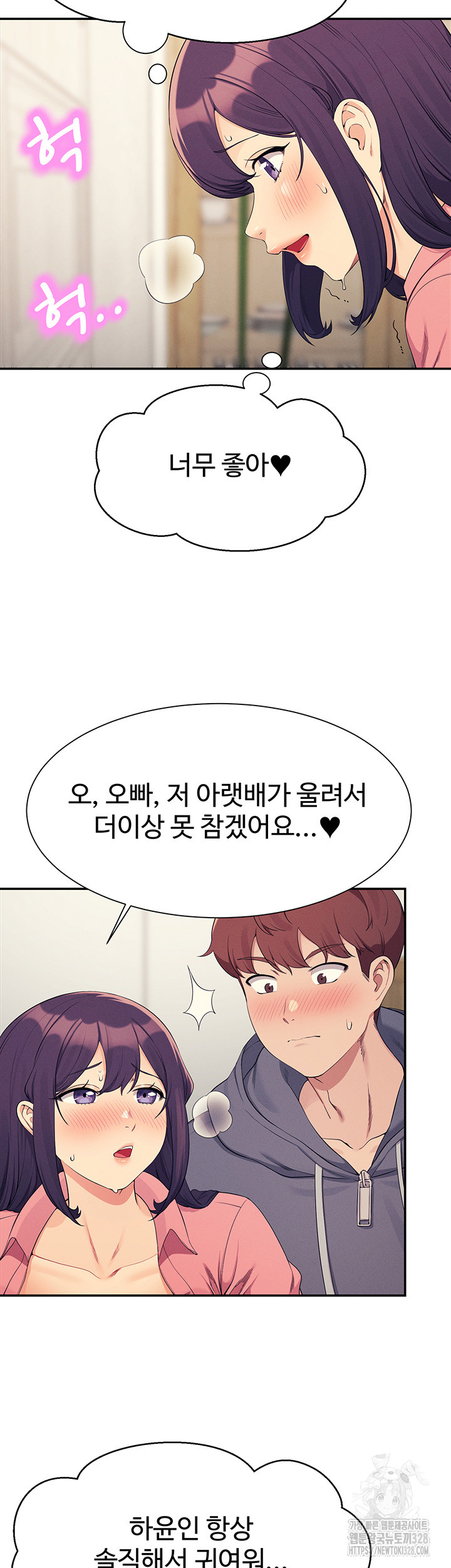 Where is Goddess Raw Chapter 122 Page 28