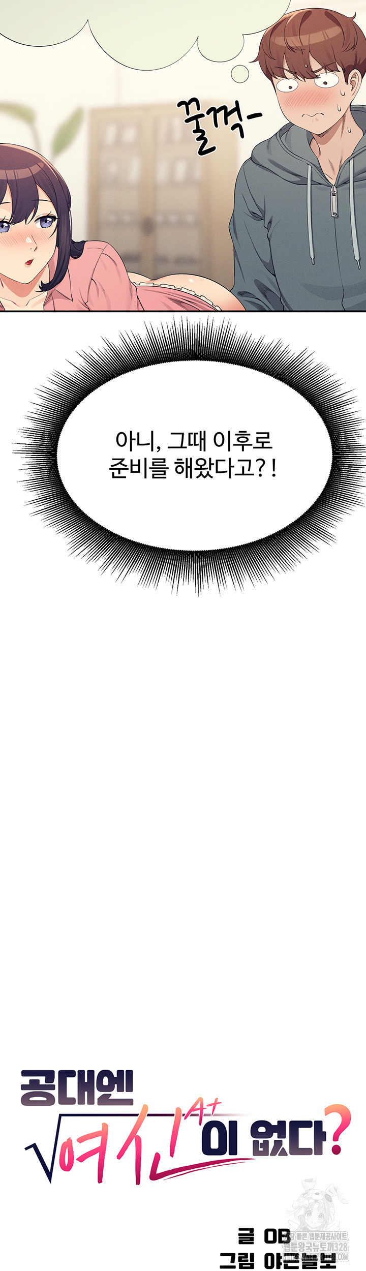 Where is Goddess Raw Chapter 122 Page 3