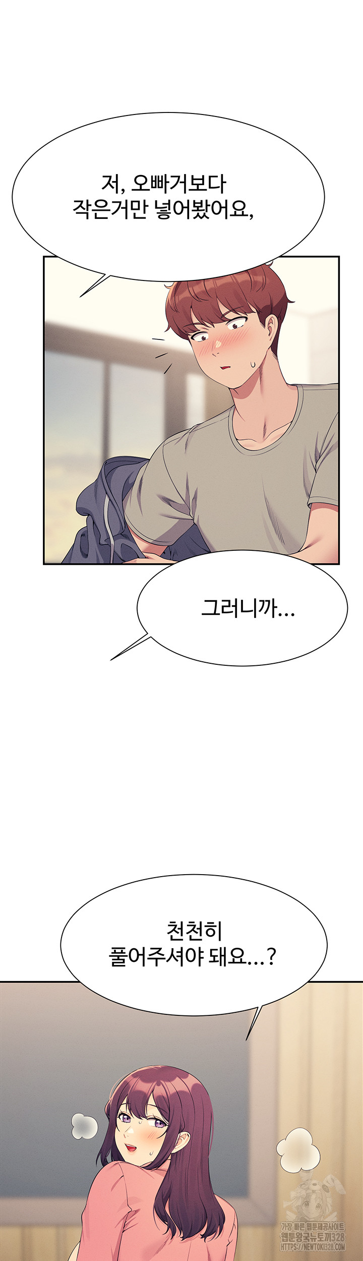 Where is Goddess Raw Chapter 122 Page 31