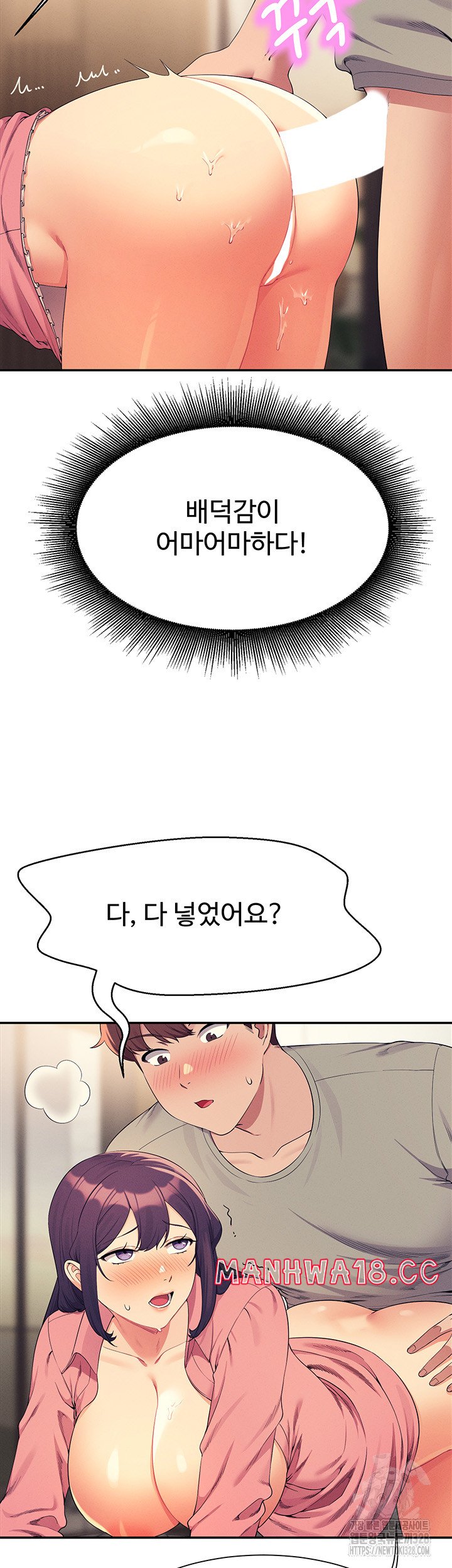 Where is Goddess Raw Chapter 122 Page 34