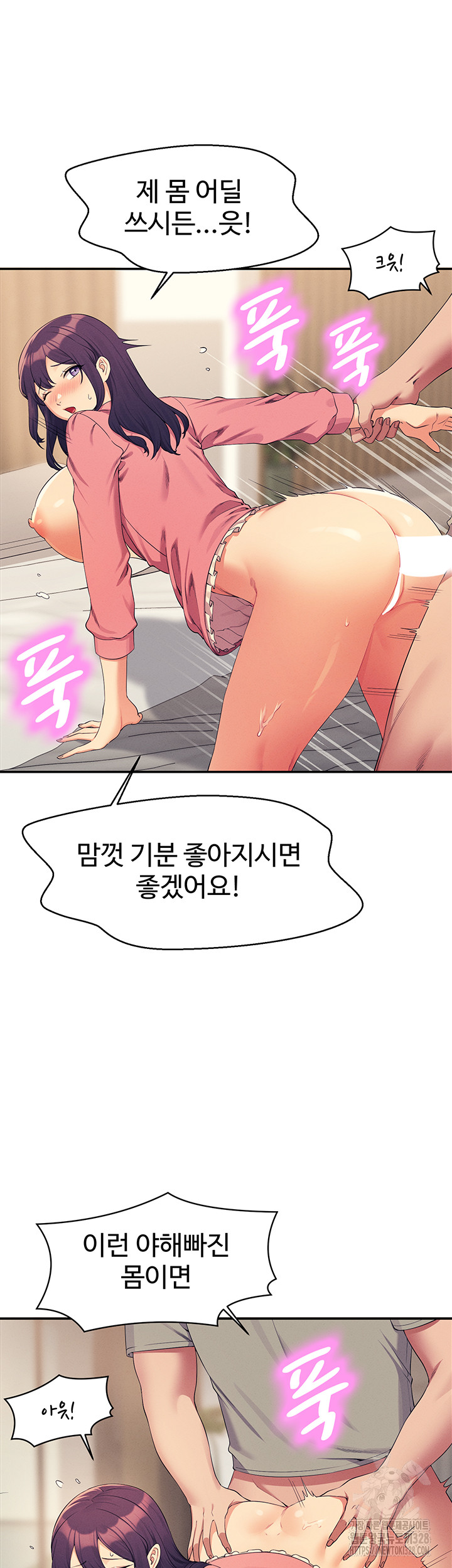Where is Goddess Raw Chapter 122 Page 41