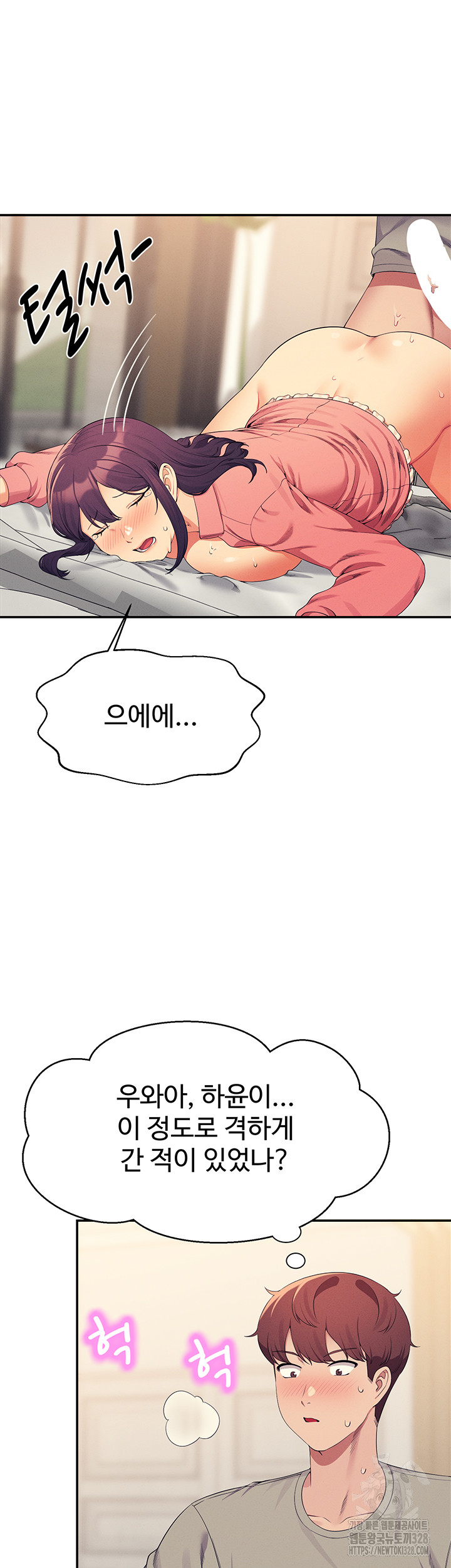 Where is Goddess Raw Chapter 122 Page 44