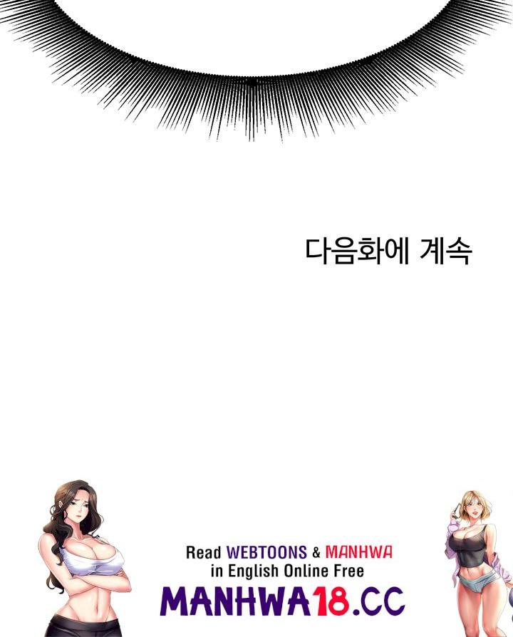 Where is Goddess Raw Chapter 122 Page 46