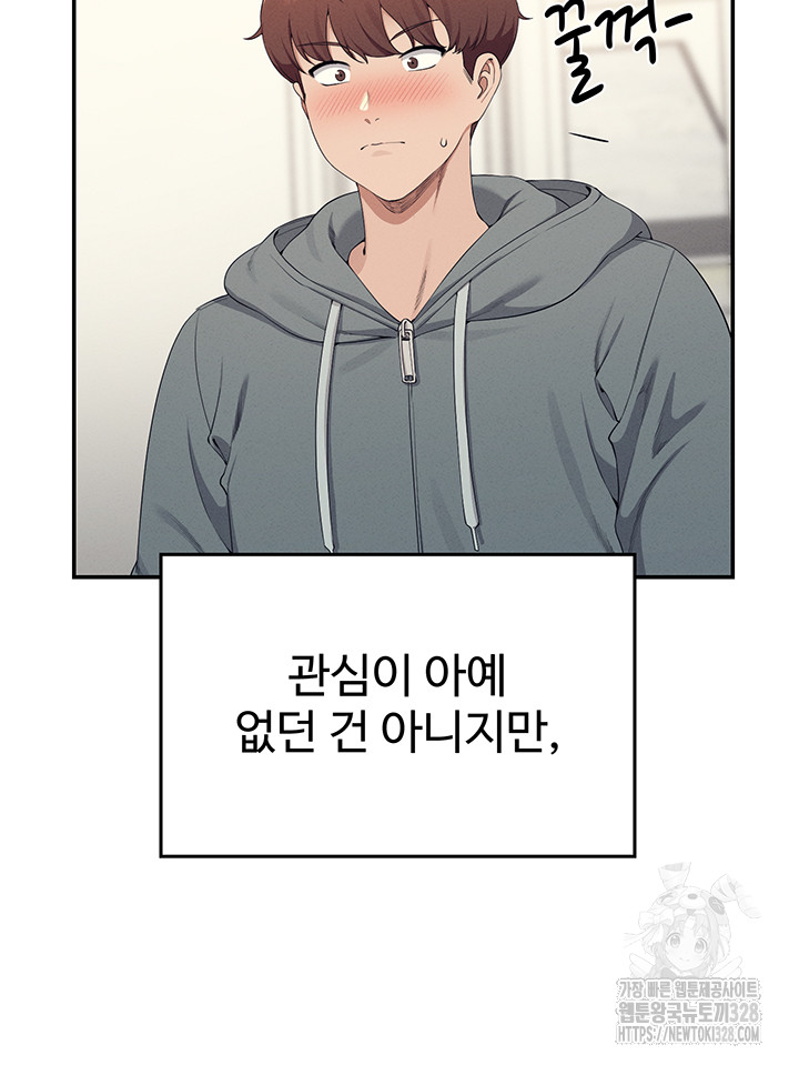 Where is Goddess Raw Chapter 122 Page 5