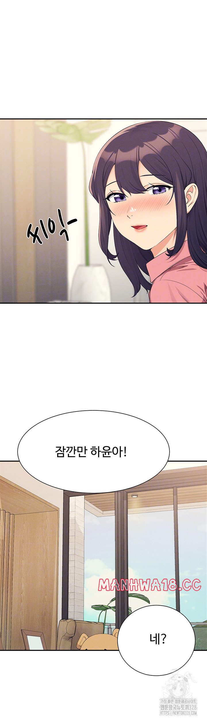 Where is Goddess Raw Chapter 122 Page 8
