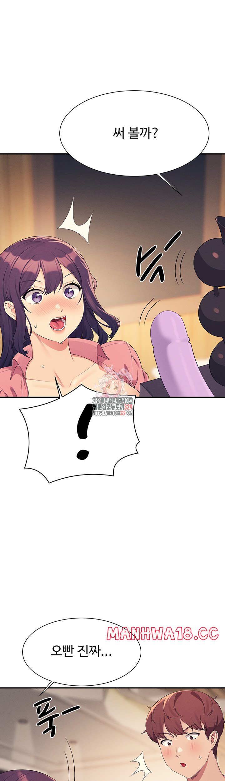 Where is Goddess Raw Chapter 124 Page 1