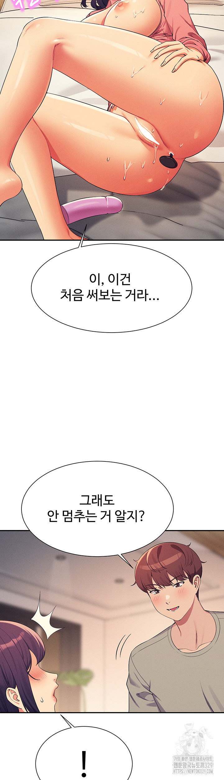 Where is Goddess Raw Chapter 124 Page 15