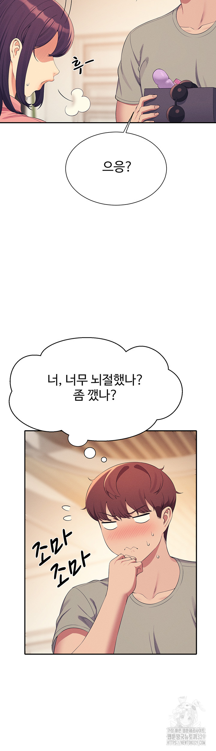 Where is Goddess Raw Chapter 124 Page 2