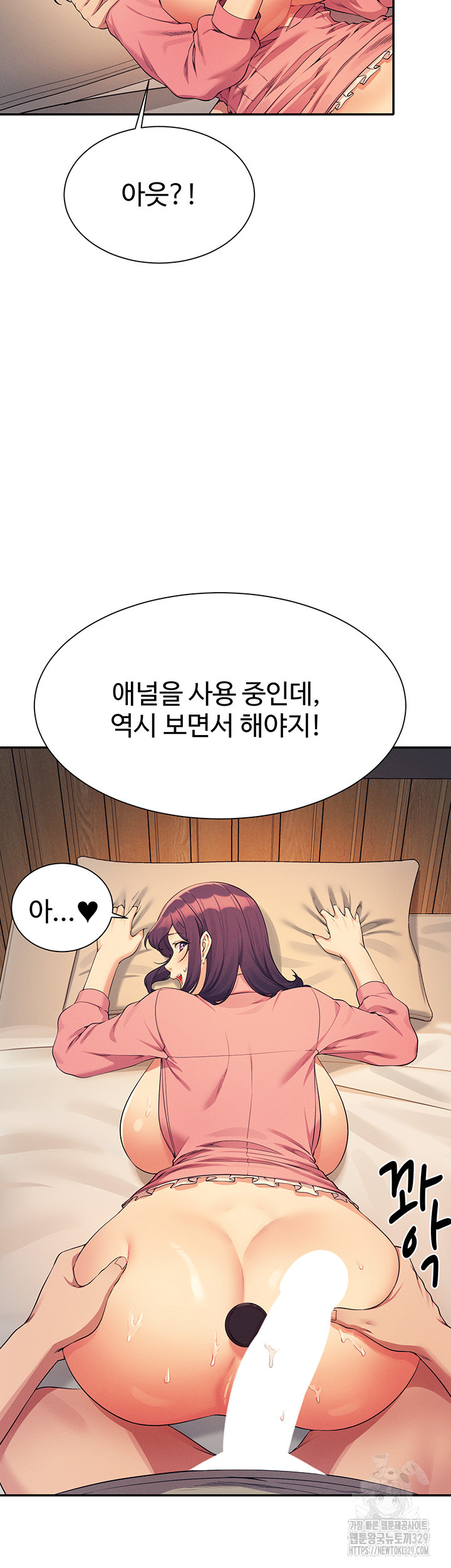Where is Goddess Raw Chapter 124 Page 20