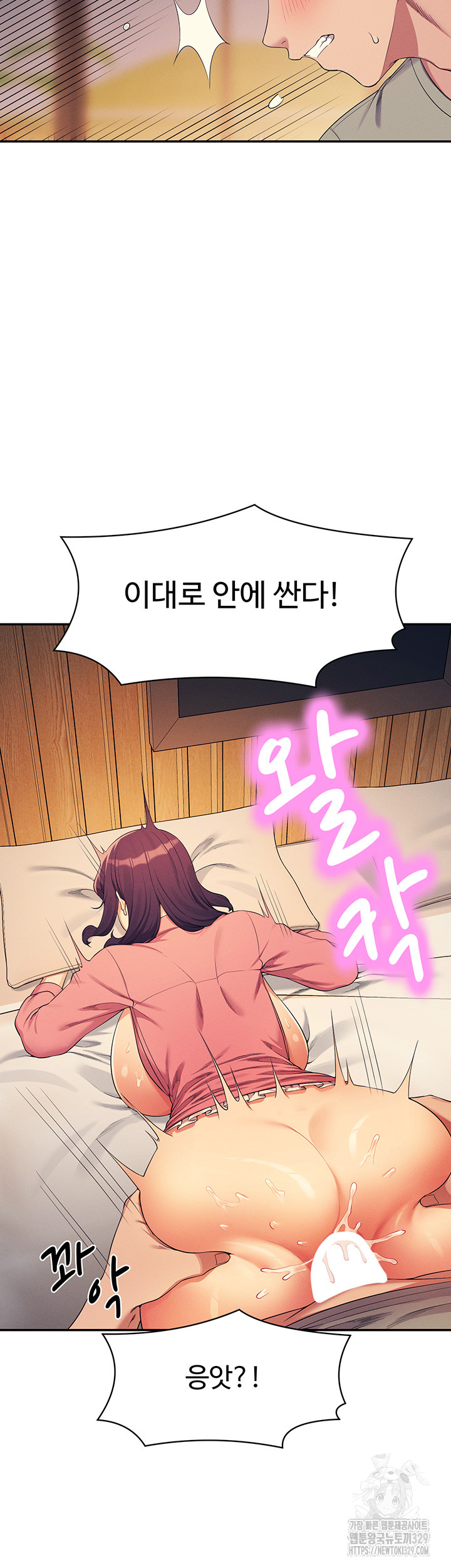 Where is Goddess Raw Chapter 124 Page 37