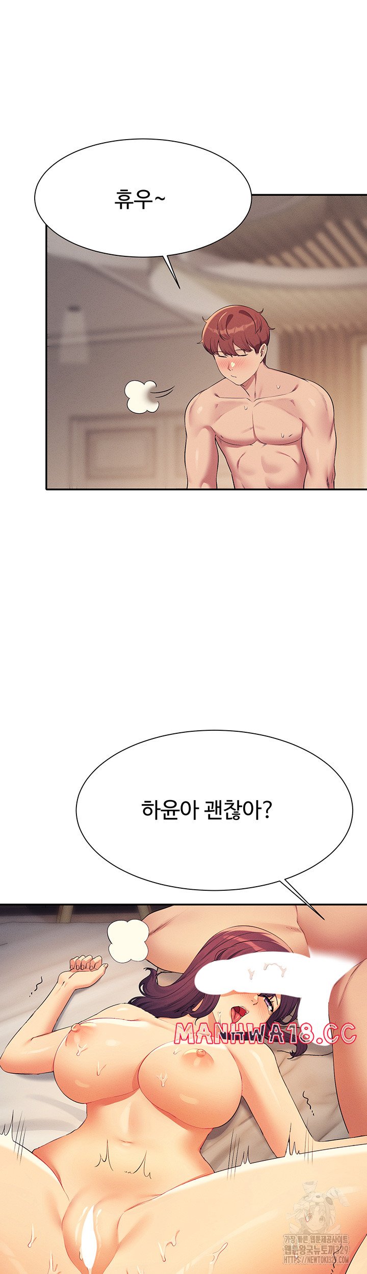 Where is Goddess Raw Chapter 124 Page 43