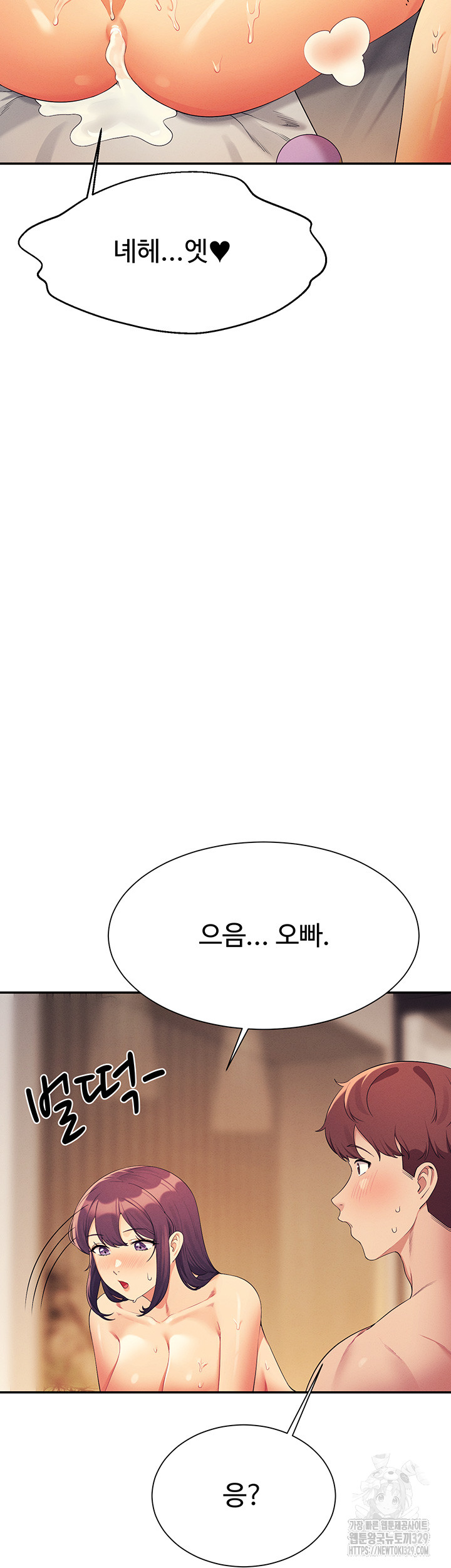 Where is Goddess Raw Chapter 124 Page 44