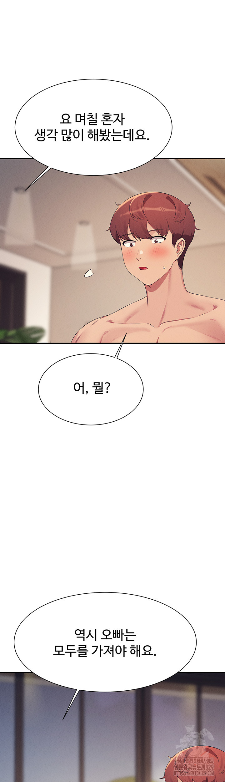 Where is Goddess Raw Chapter 124 Page 45