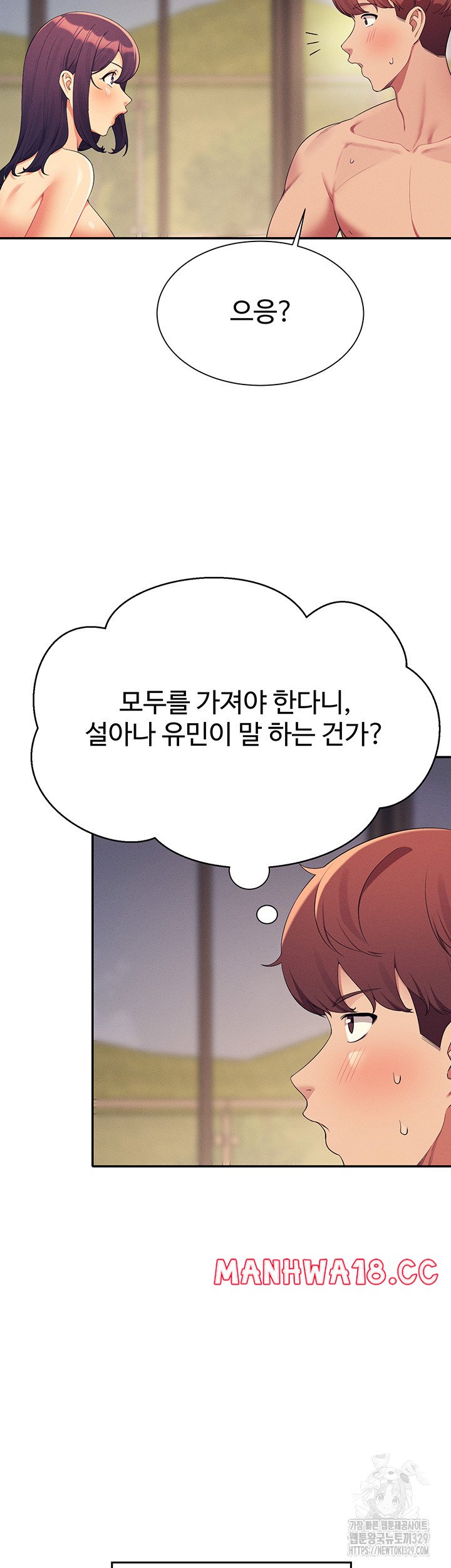Where is Goddess Raw Chapter 124 Page 46