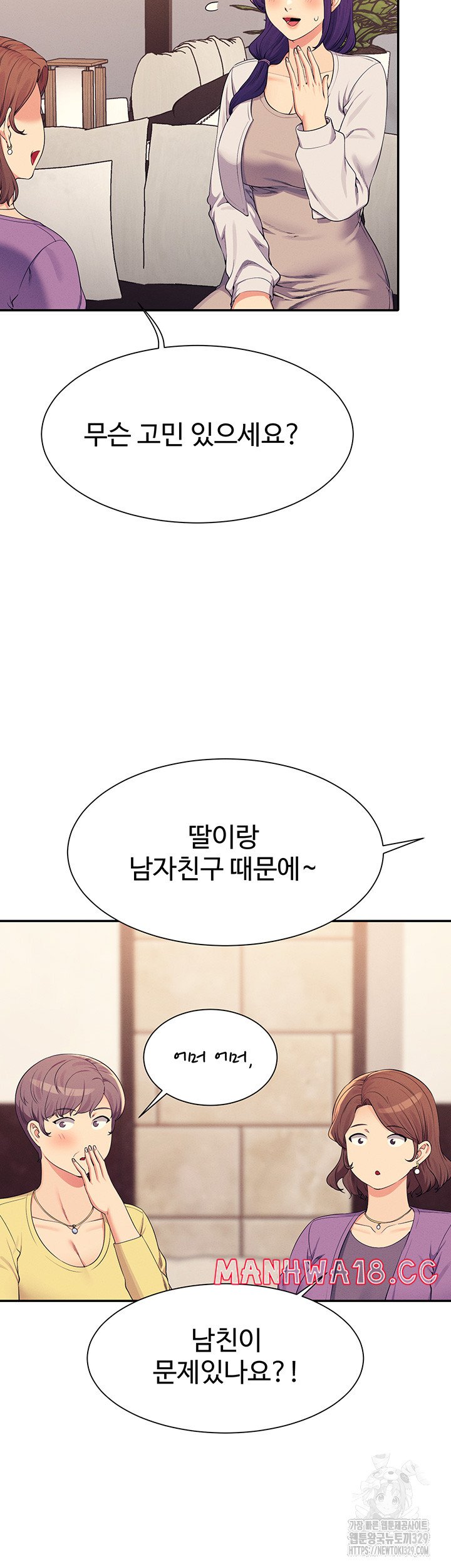 Where is Goddess Raw Chapter 124 Page 7