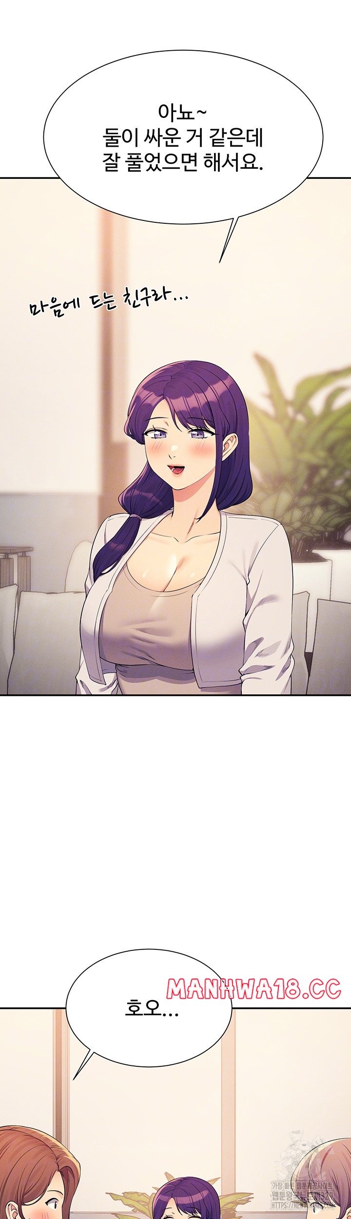Where is Goddess Raw Chapter 124 Page 8