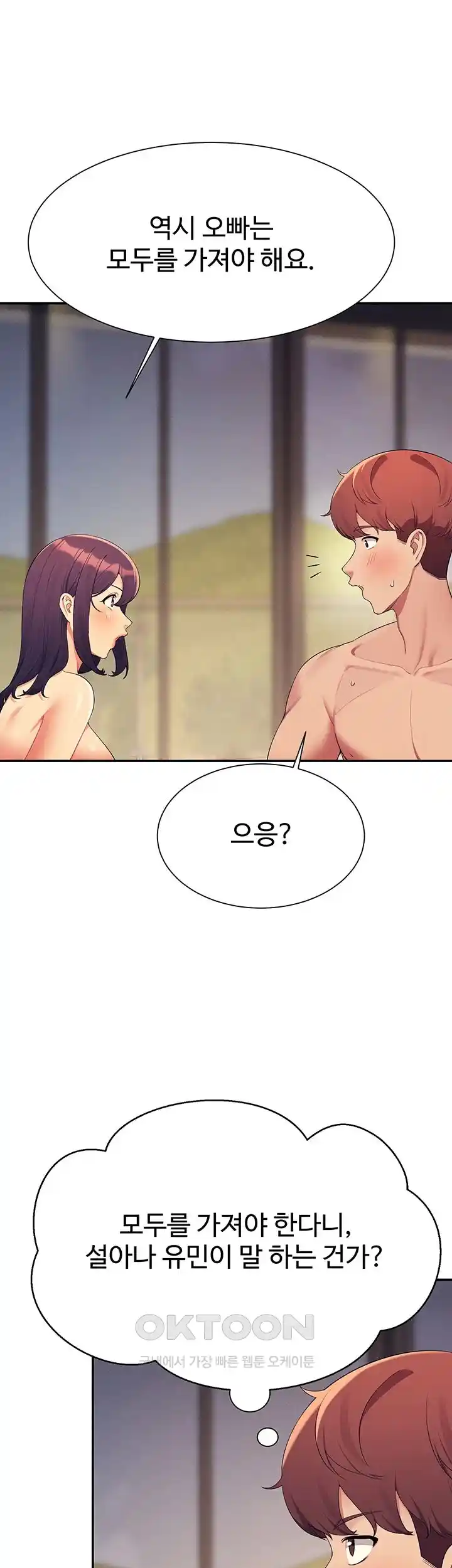 Where is Goddess Raw Chapter 125 Page 1