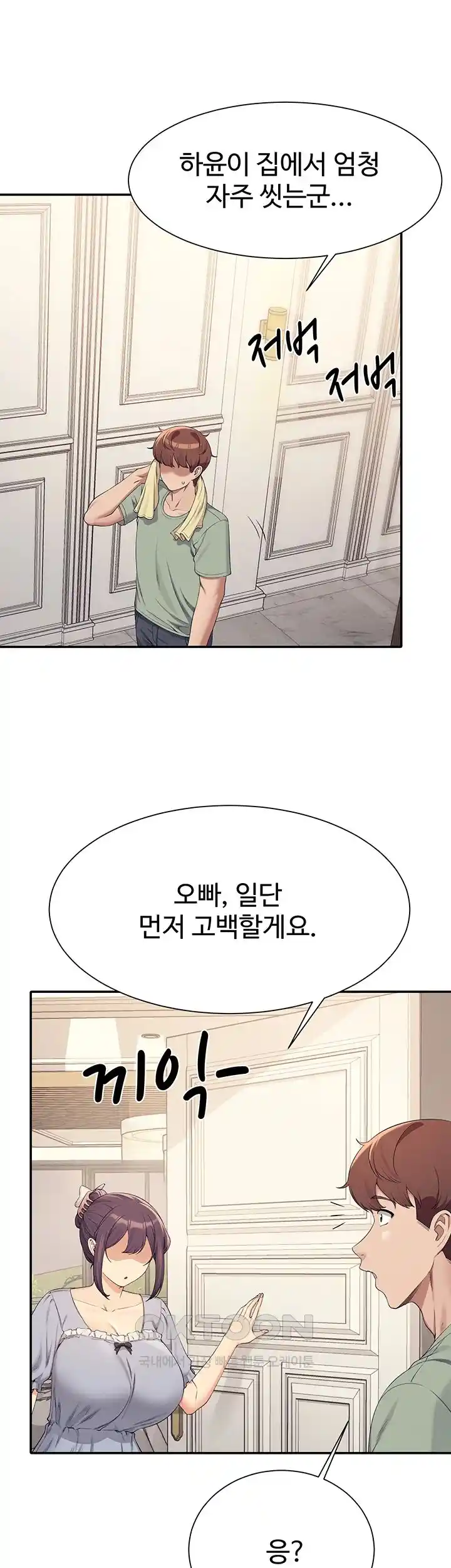 Where is Goddess Raw Chapter 125 Page 10
