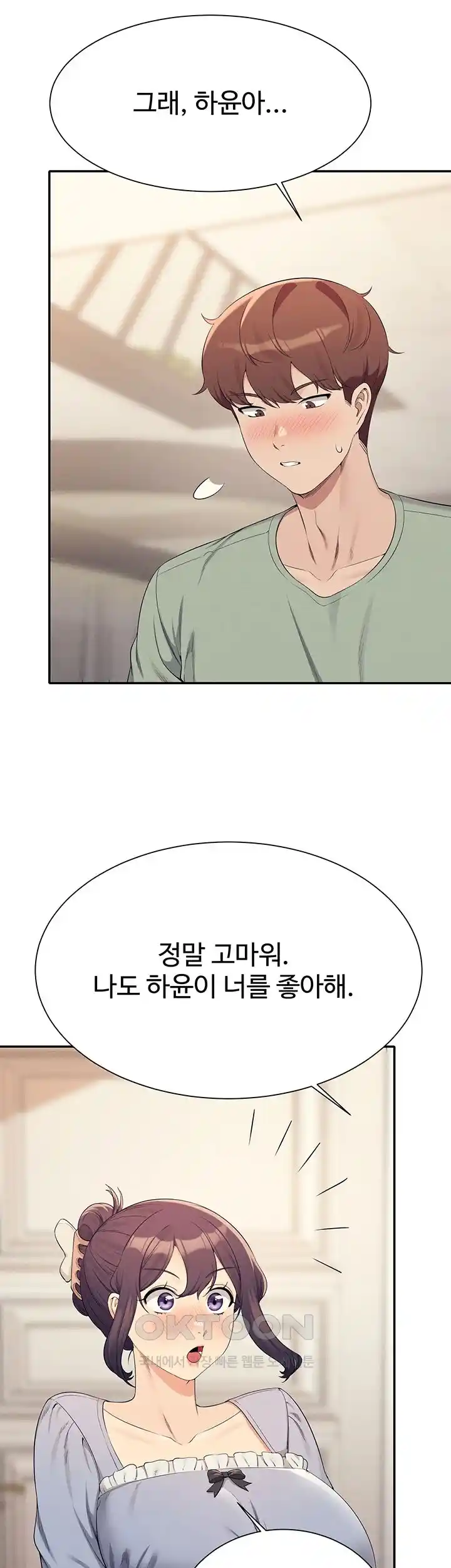 Where is Goddess Raw Chapter 125 Page 13