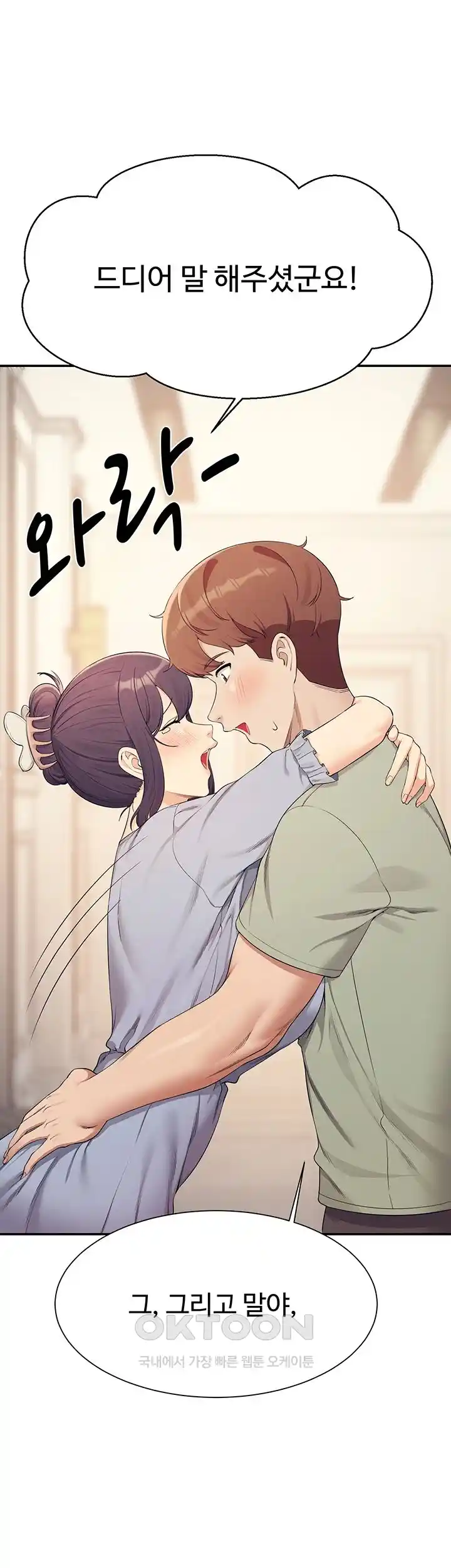 Where is Goddess Raw Chapter 125 Page 15