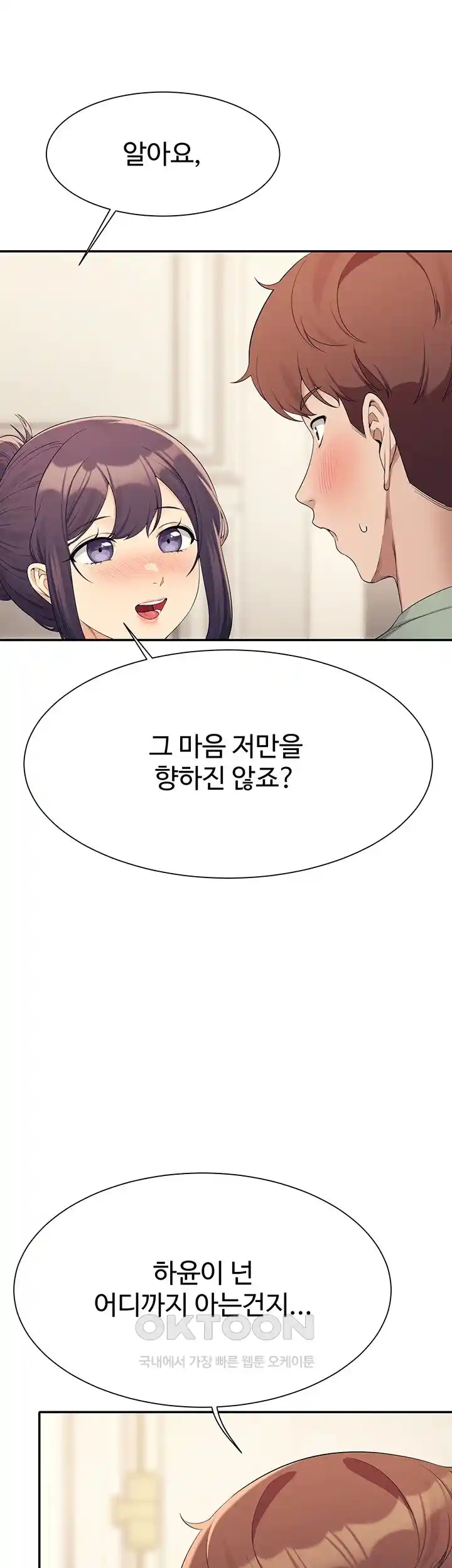 Where is Goddess Raw Chapter 125 Page 16