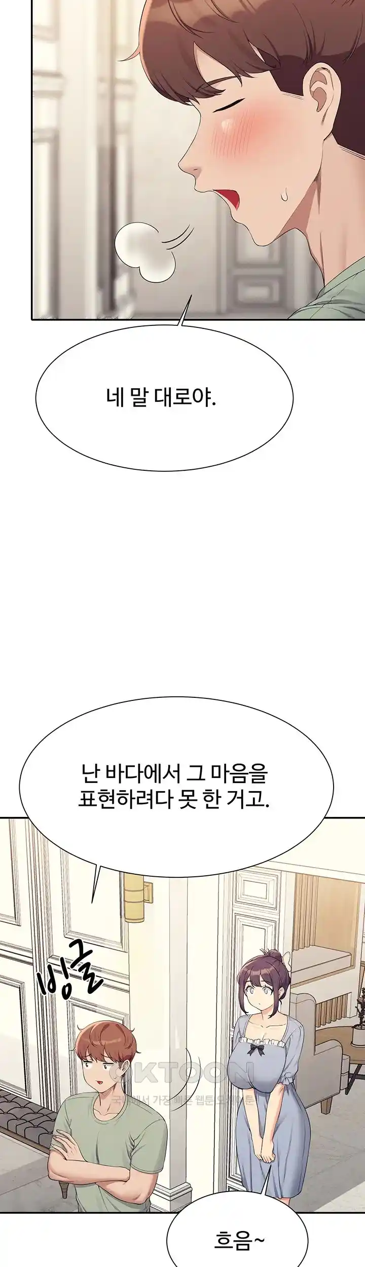 Where is Goddess Raw Chapter 125 Page 17