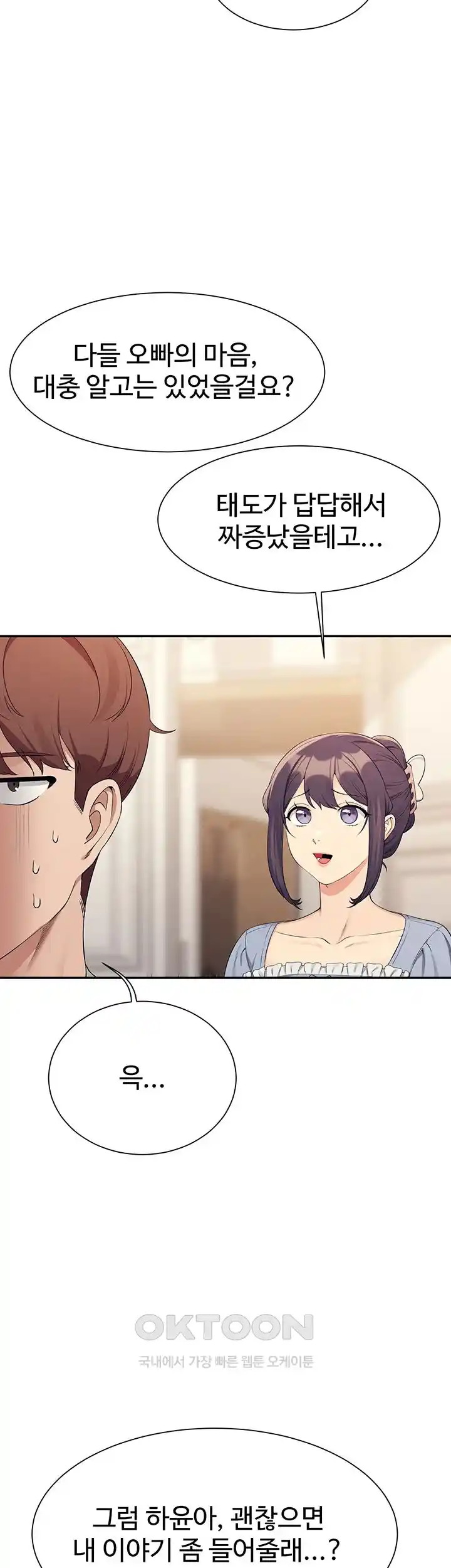 Where is Goddess Raw Chapter 125 Page 18