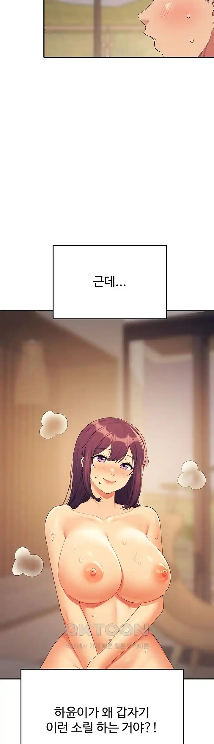 Where is Goddess Raw Chapter 125 Page 2