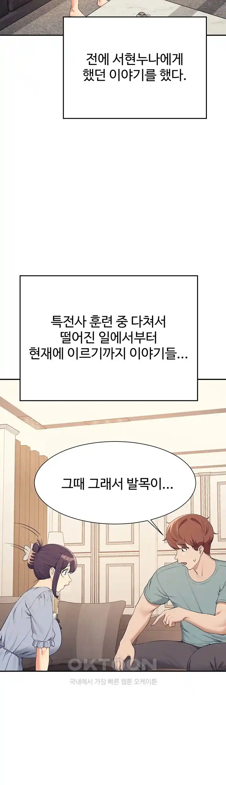 Where is Goddess Raw Chapter 125 Page 22