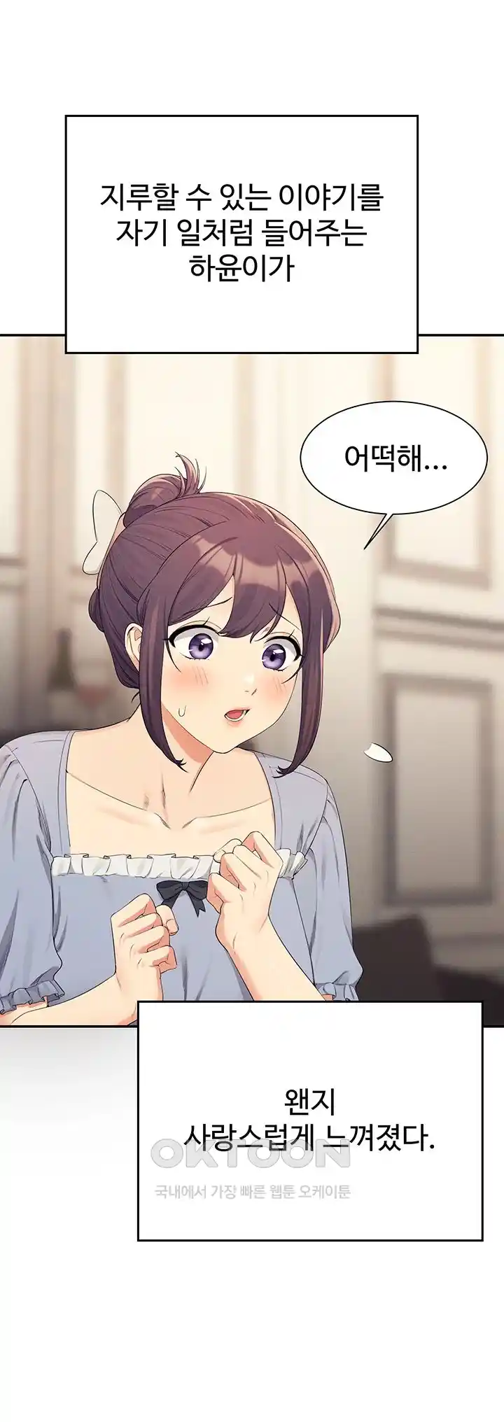 Where is Goddess Raw Chapter 125 Page 23
