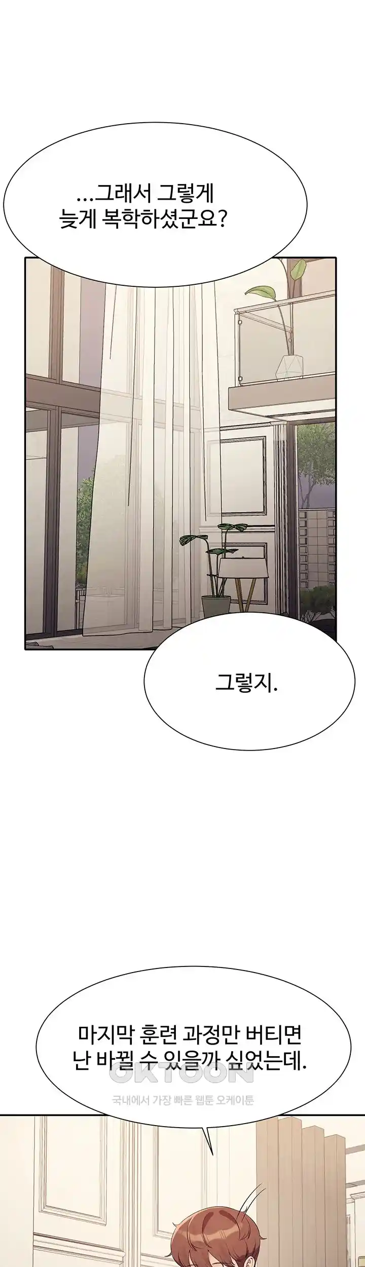 Where is Goddess Raw Chapter 125 Page 24